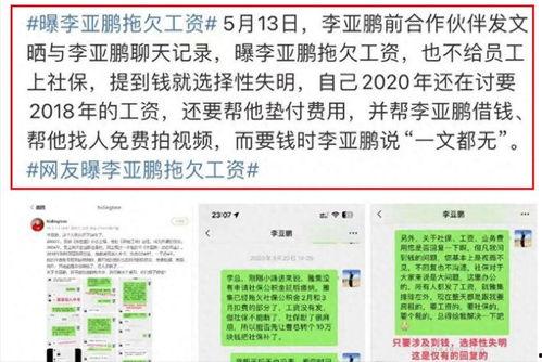 最新黑网爆料信息大全,信息大全深度剖析 第2张 最新黑网爆料信息大全,信息大全深度剖析 第2张