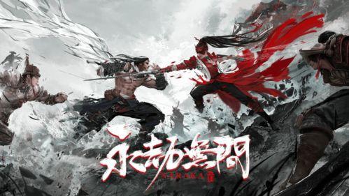 永劫无间爆料最新消息博主手游,手游版即将来袭,神秘新内容抢先看! 第2张 永劫无间爆料最新消息博主手游,手游版即将来袭,神秘新内容抢先看! 第2张